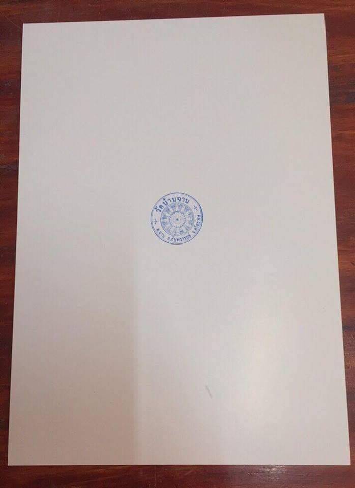 รูปภาพ หลวงปู่หมุน วัดบ้านจาน ออกธุดงค์ (ขนาด 8×12 นิ้ว) ปลุกเสกแล้ว 168 รวยทั้งชาติ ปี2561 #รับประกันแท้