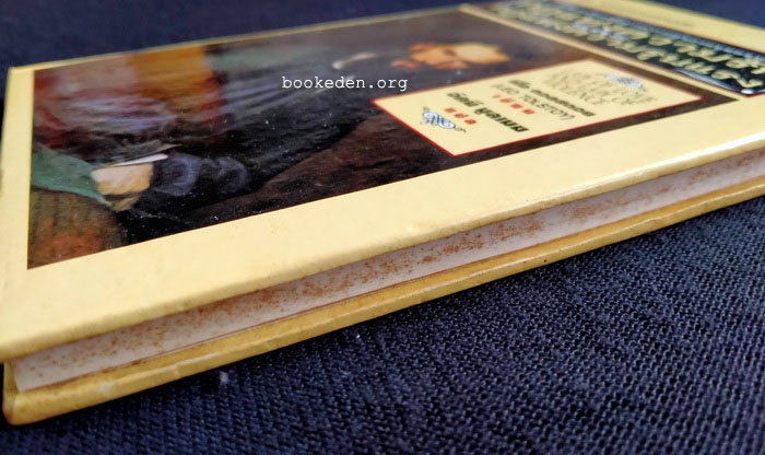 กฎแห่งความรักและกฎแห่งความรุนแรง (ปกแข็ง)