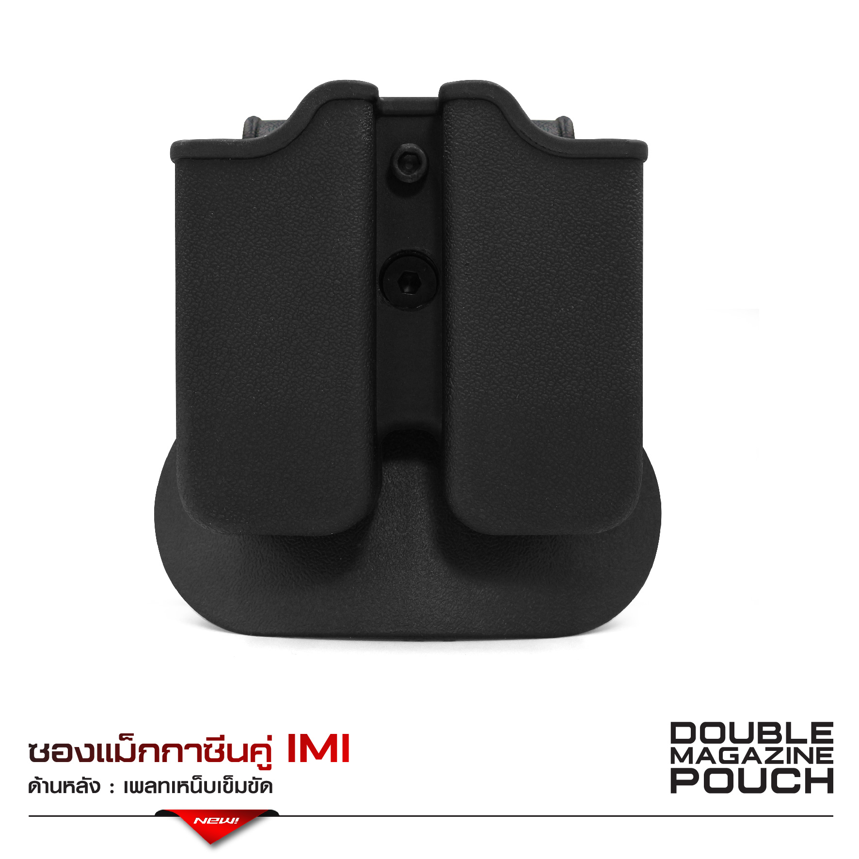 🇹🇭⫸ ซองแม็กกาซีนคู่ IMI