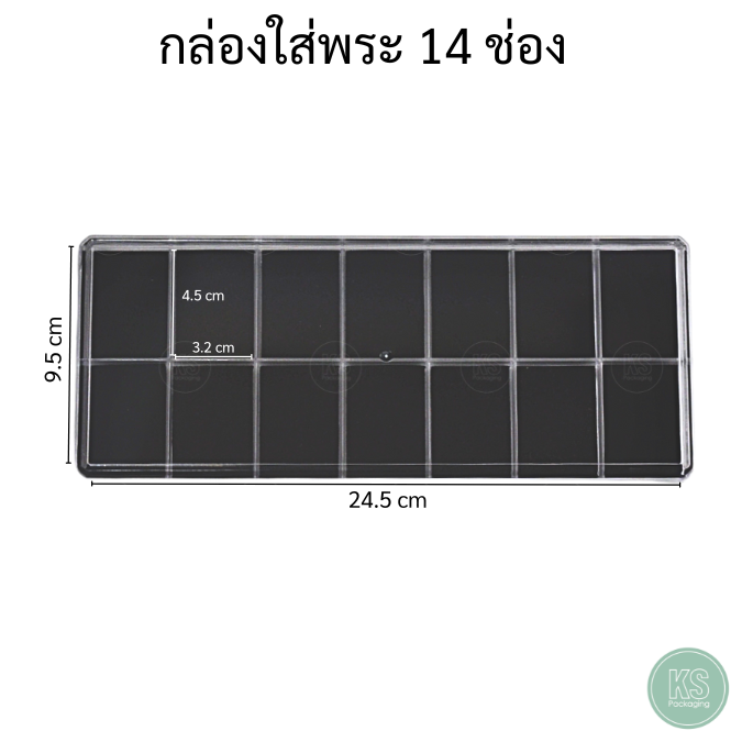 กล่องพลาสติก แบบ 14ช่อง ช่วยจัดเก็บพระเครื่องที่มีมูลค่าสูง ด้านในมีโฟมบุผ้ากำมะหยี่สีดำเพื่อกันการกระแทก