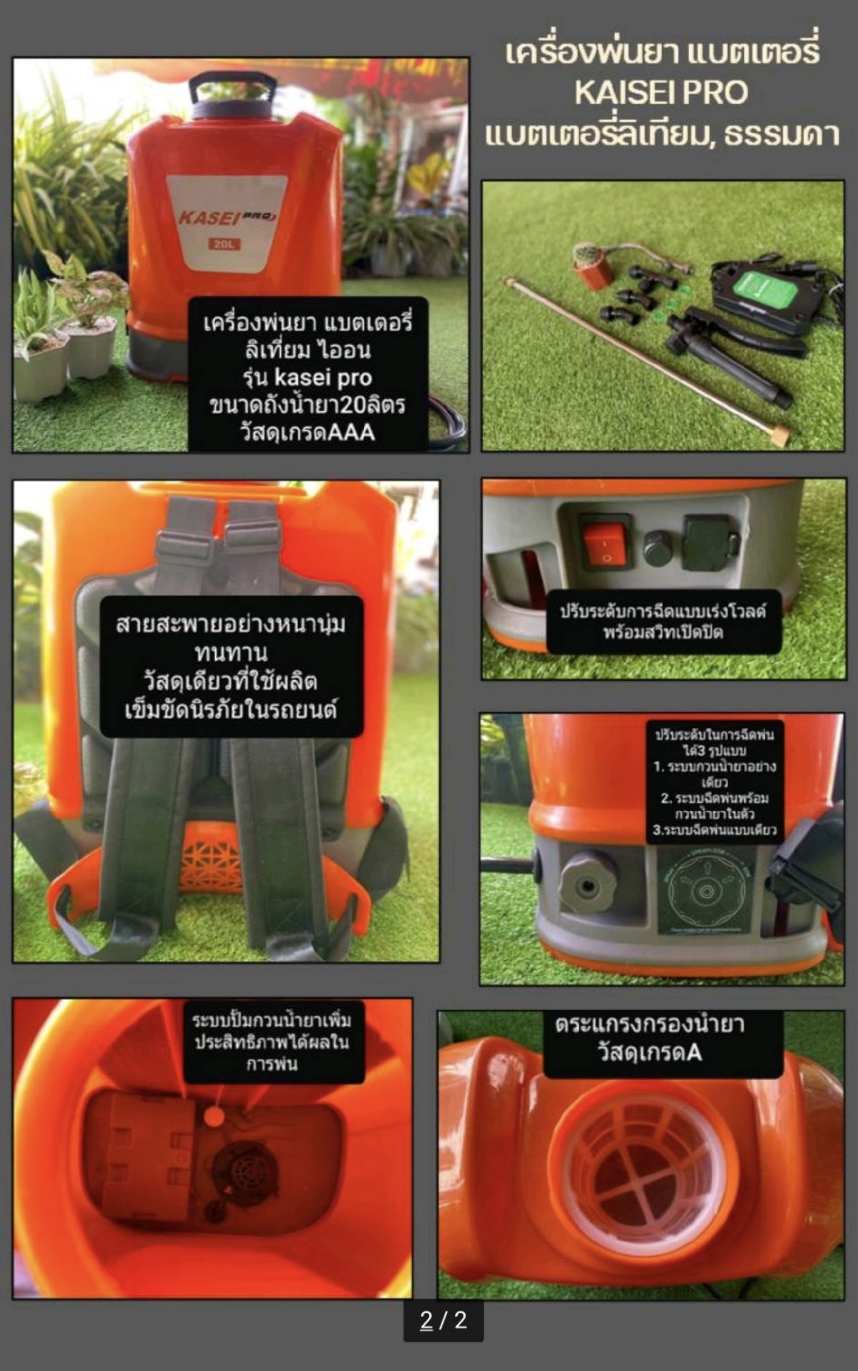 เครื่องพ่นแบตเตอร์รี่ลิเธียมKasei รุ่นPRO