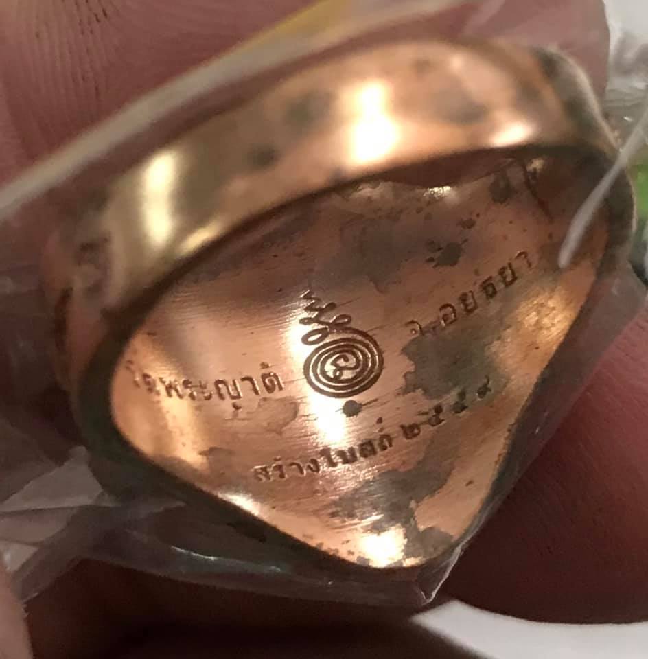 แหวน ก้าวหน้าก้าวทวี เนื้อทองแดง #ปี2559 #รับประกันแท้ - หลวงพ่อเฉลิม วัดพระญาติ จ.อยุธยา