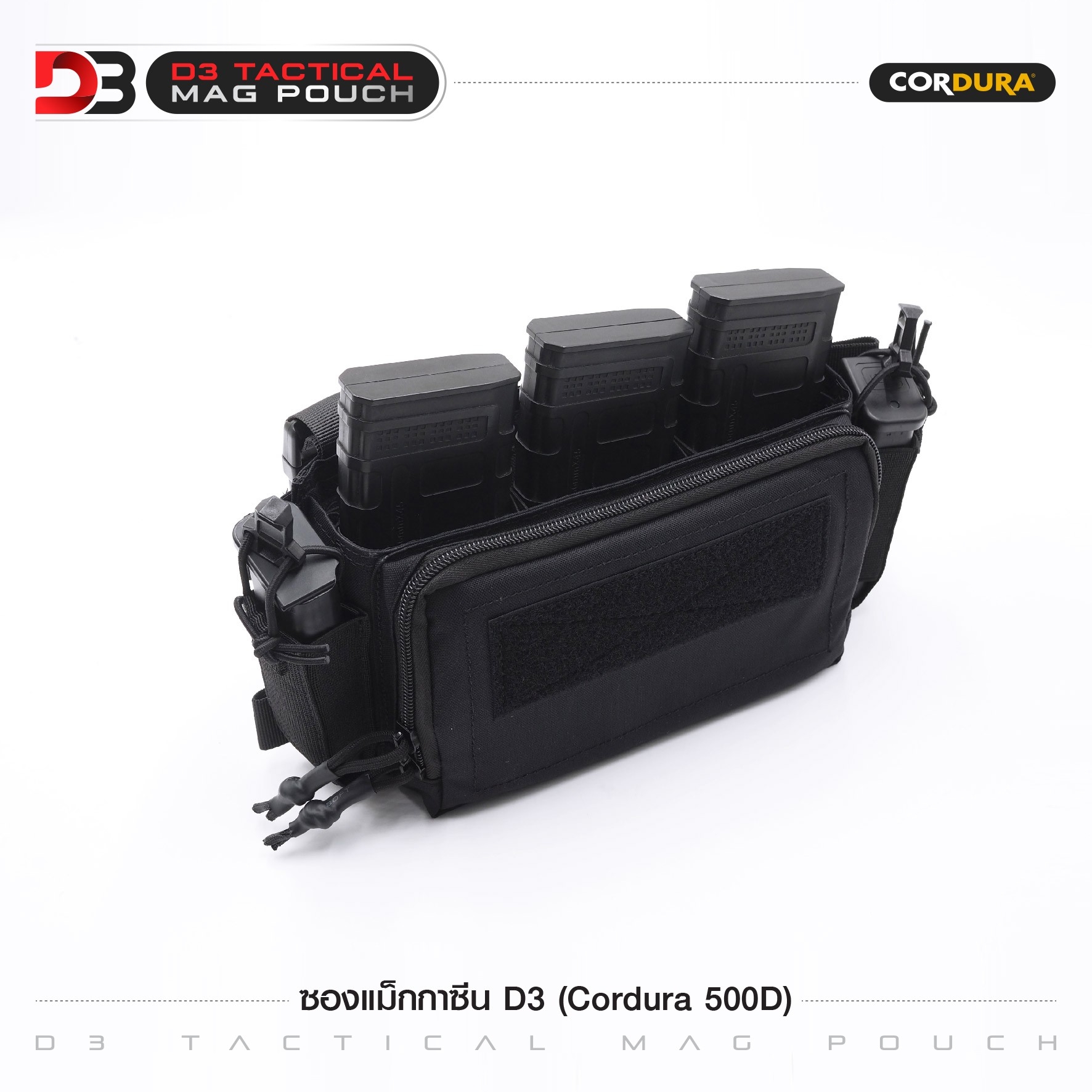 🇹🇭⫸ ซองแม็กกาซีน D3 ( Cordura 500D )