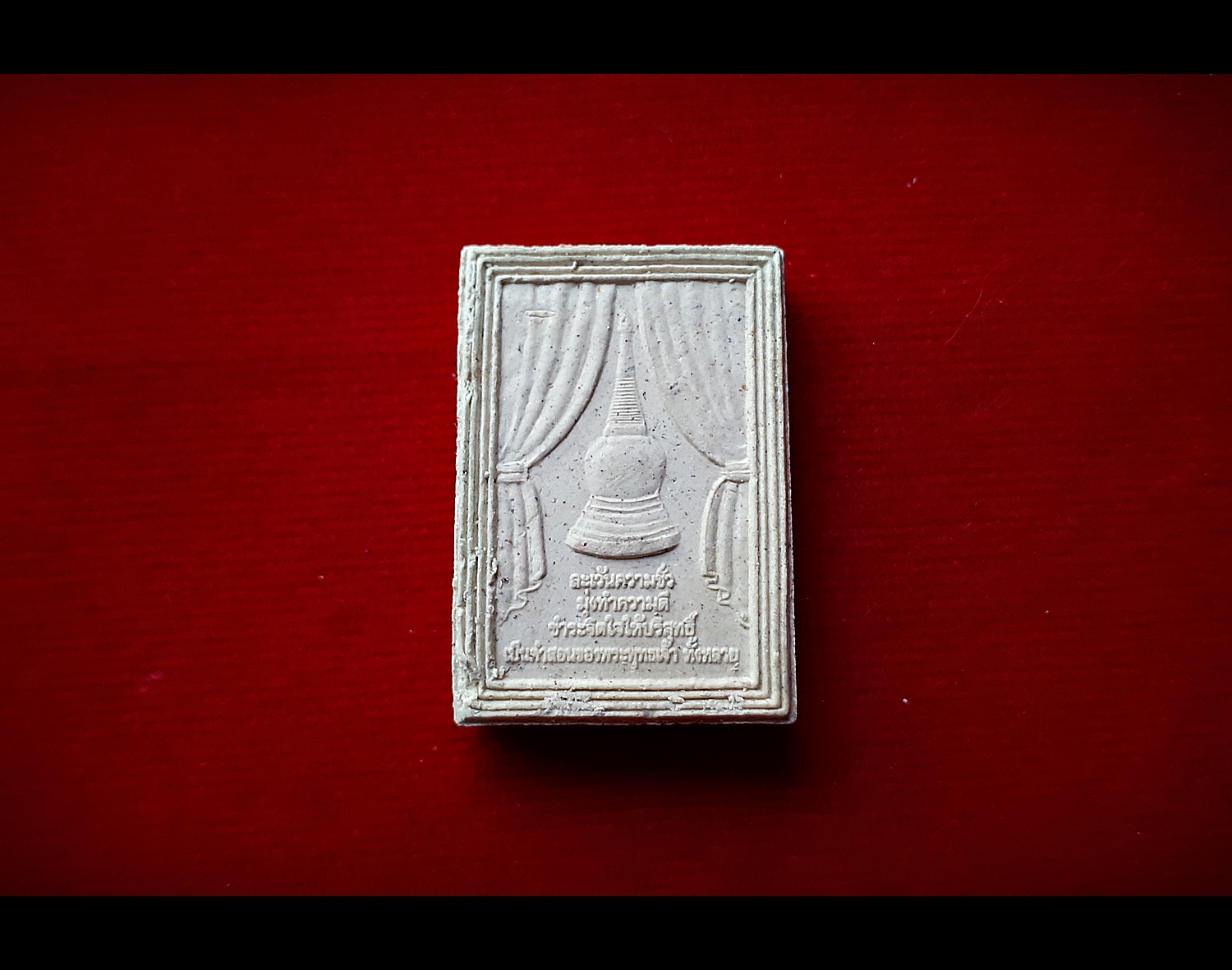 พระสมเด็จ ปรกโพธิ์ แหวกม่าน หลวงพ่อเอก วัดเขาแร่