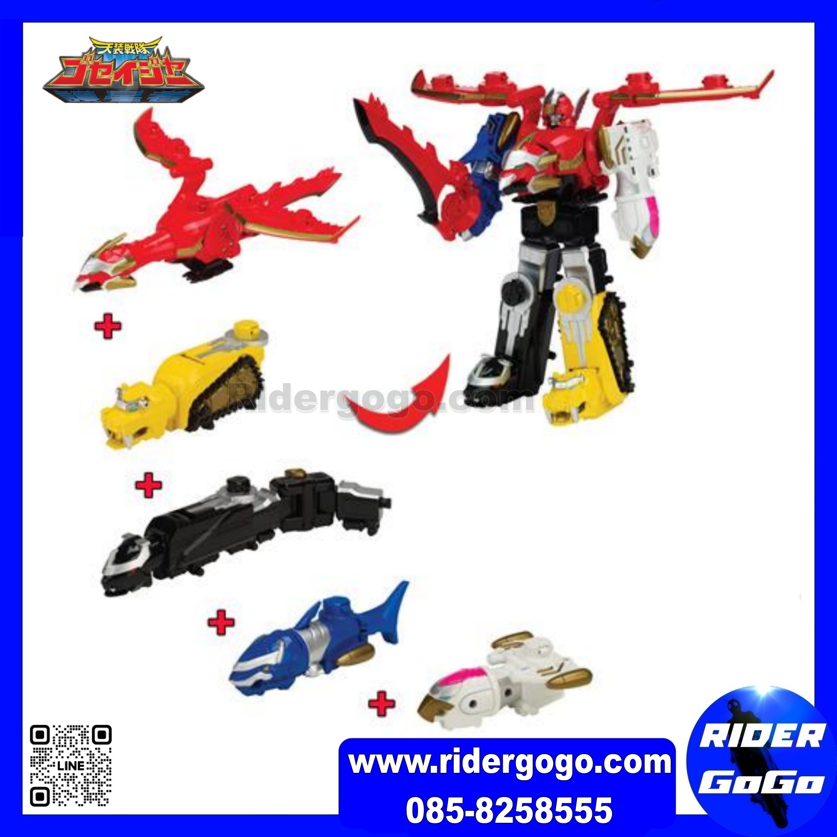 Goseiger DX GoseiGreat