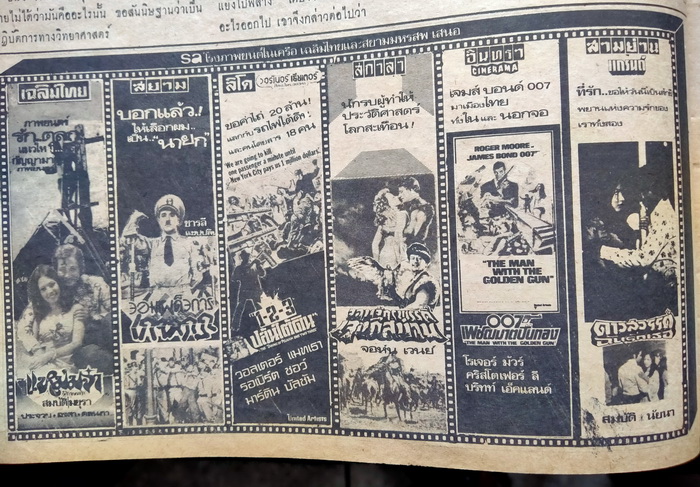 ฟ้าเมืองไทย ฉบับที่ 313