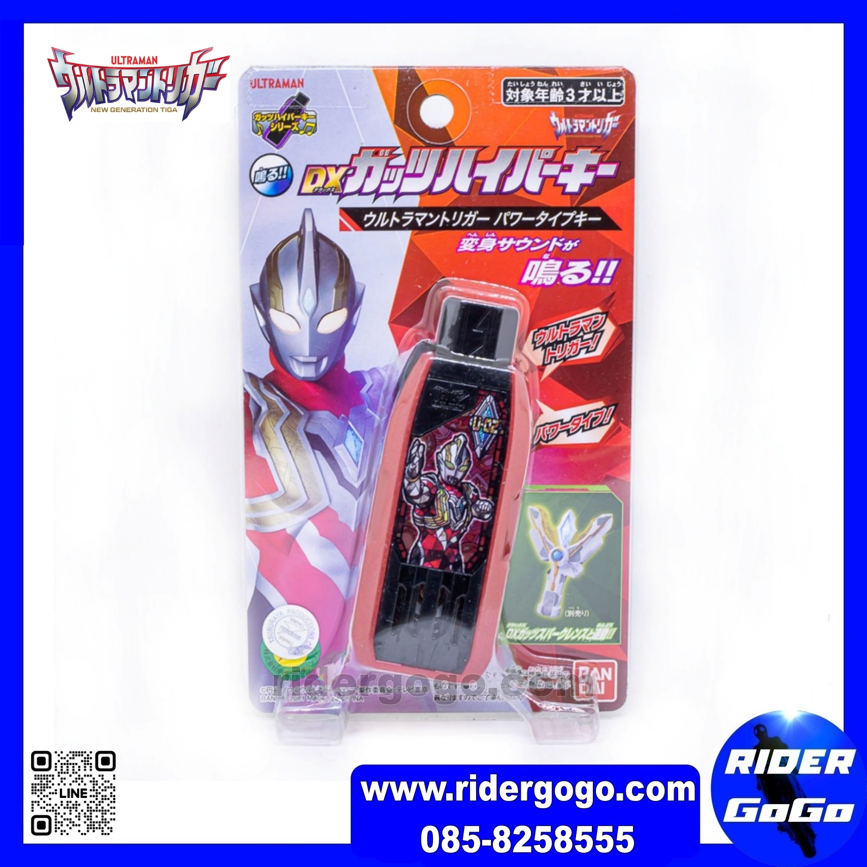 DX GUTS Hyper Key Ultraman Trigger Power Type Key