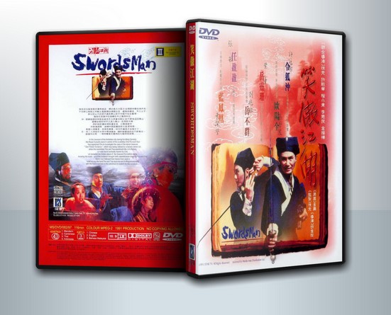 Swordsman 1 (1990) เดชคัมภีร์เทวดา 1 ( 1 DVD )