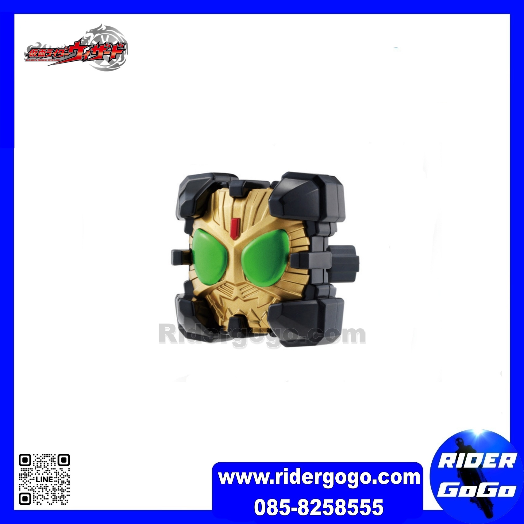 Masked Rider Beast (DX Beast Driver)