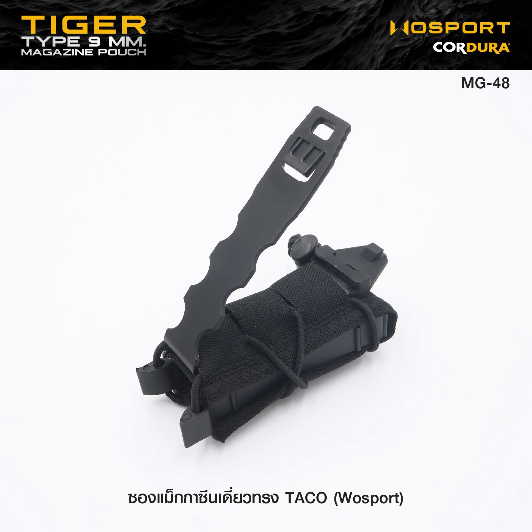 🇹🇭⫸ ซองแม็กกาซีนเดี่ยวทรง TACO (Wosport) Tiger Type 9mm Magazine Pouch [ MG-48 ]