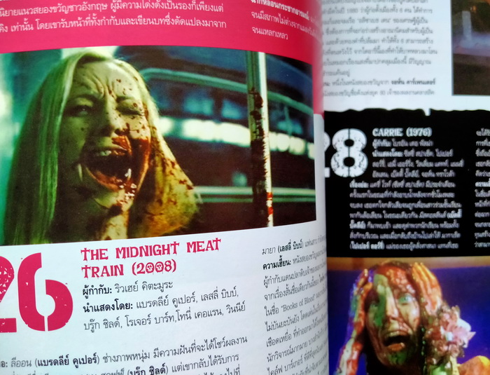 Starpics 761 (Scary Issue)