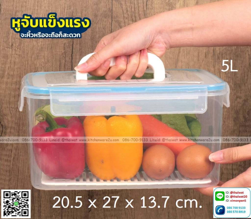 P09840 กล่อง Safe&Lock มีหูหิ้ว (20.5 x 26.8 x 13.5 cm) 5500 มิลลิลิตร อย่างดี No.1395 (ราคาส่งต่อ 1 โหล :12 ใบ:เฉลี่ย 100 บต่อใบ)