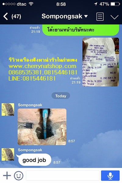 เครื่องฟังเสียงหาน้ำรั่วใต้พื้นในผนัง