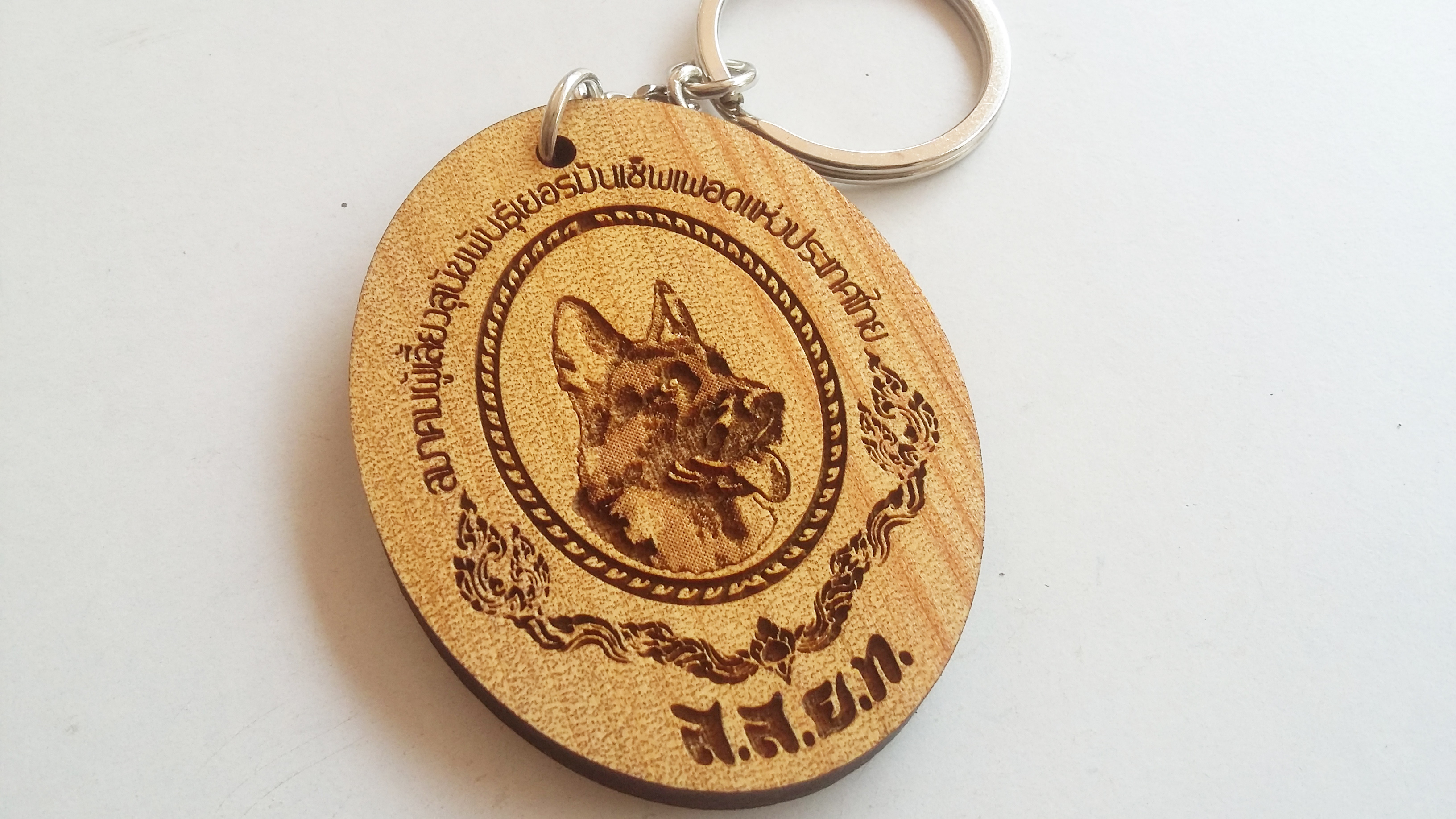 พวงกุญแจไม้ พวงกุญแจโลโก้ - สมาคมผู้เลี้ยงสุนัขพันธุ์เยอรมันเช็พเพอดแห่งประเทศไทย (ส.ส.ย.ท.)