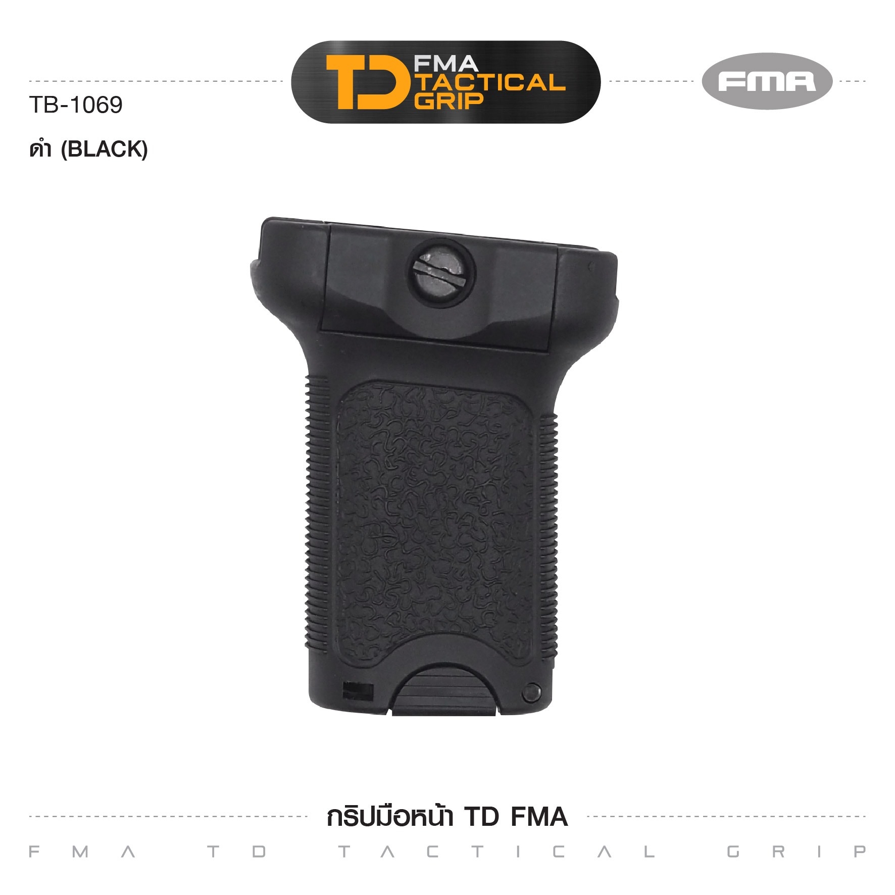 🇹🇭⫸ กริปมือหน้า TD FMA [ TB-1069 ]