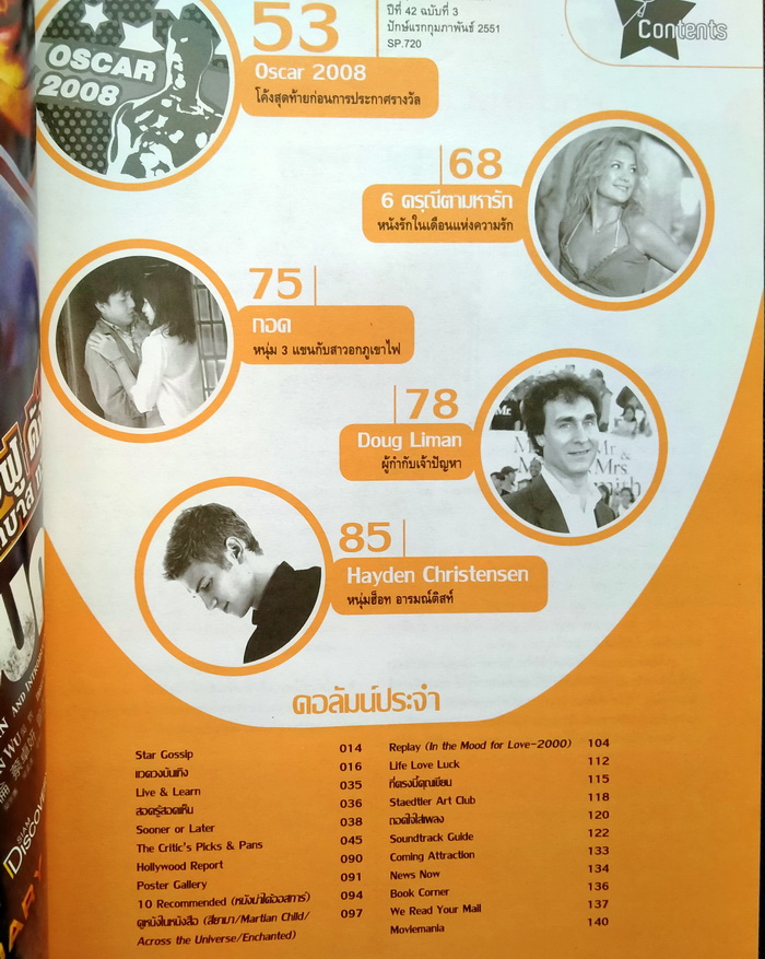 Starpics 720 (Oscar Issue)