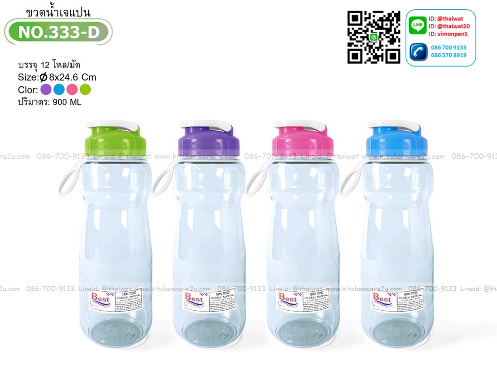 P04858 ขวดน้ำใส PET 1 ลิตร 333-D ราคาต่อ 1 โหล : 12 ใบ