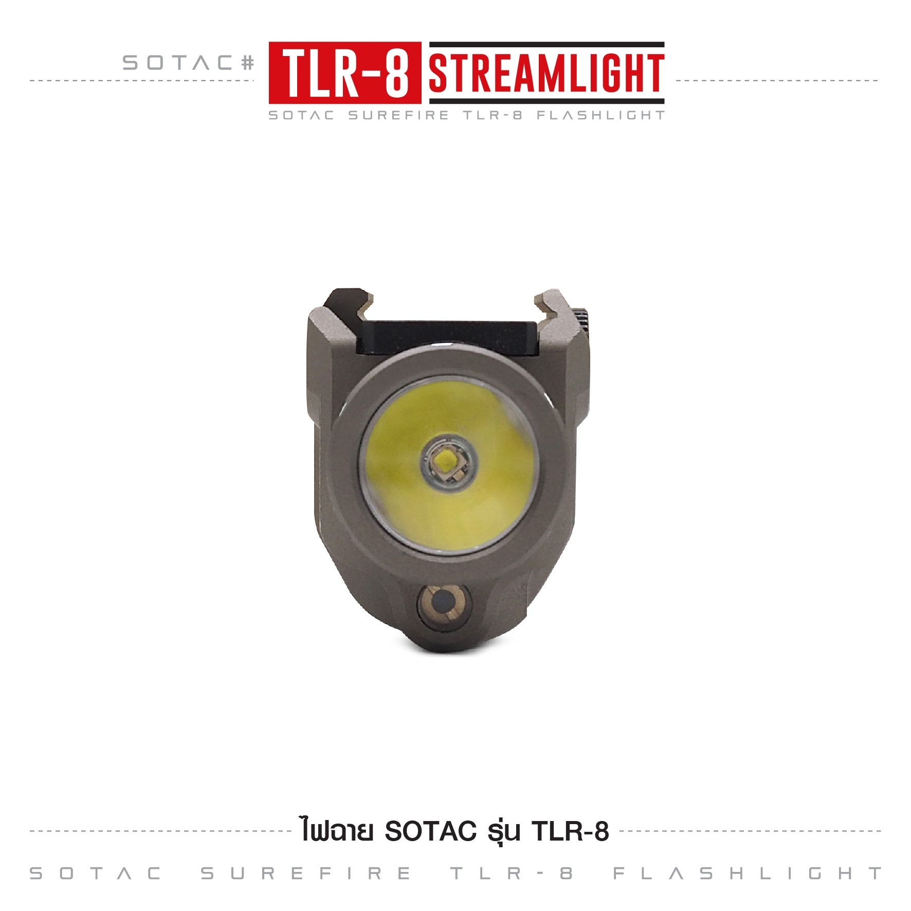 🇹🇭⫸ ไฟฉาย SOTAC รุ่น TLR-8