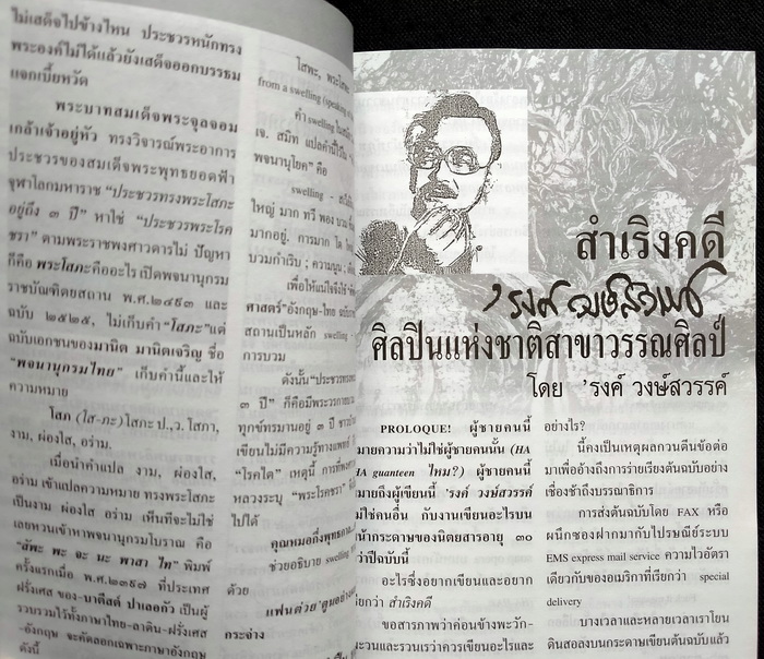 ต่วย'ตูน ปีที่ 34 เล่มที่ 17