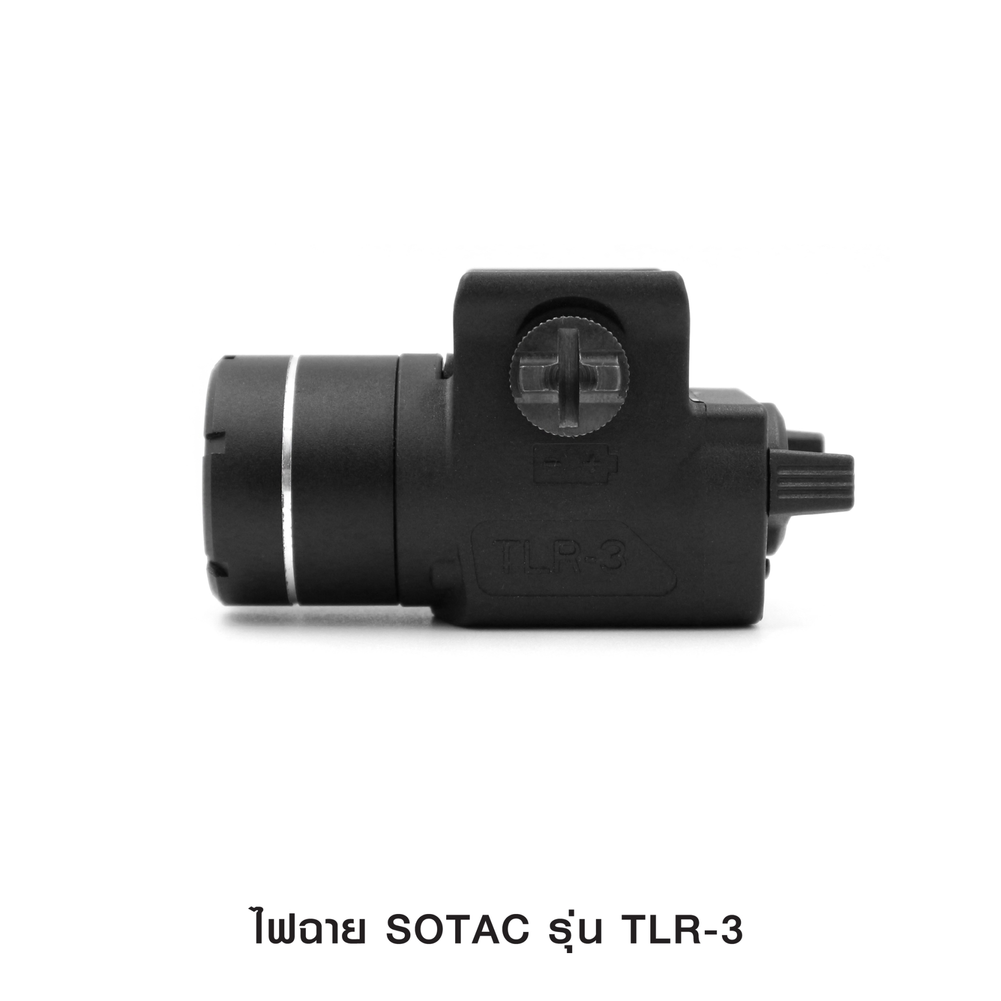 🇹🇭⫸ ไฟฉายติดปืน SOTAC รุ่น TLR-3
