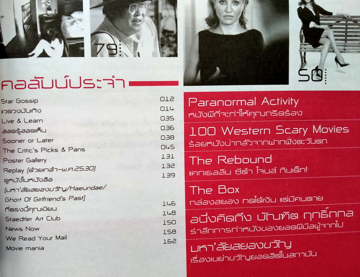 Starpics 761 (Scary Issue)