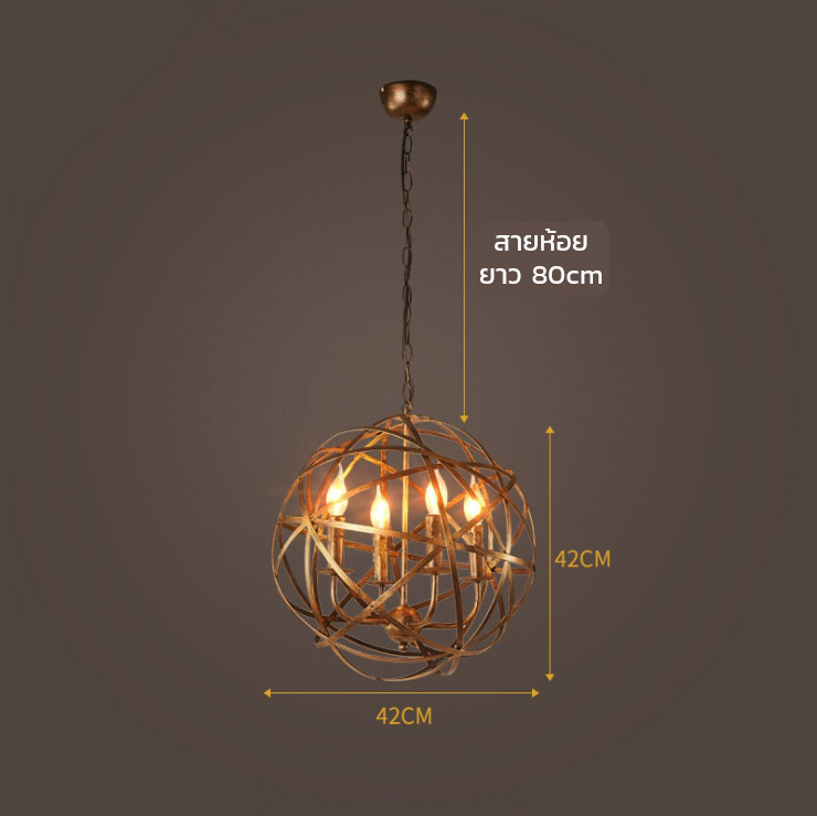 โคมไฟแขวนเพดานเหล็กดัด World Wide สไตล์วินเทจทรงกลม ไฟ 4 ดวง 42cm[XSAL905-4]