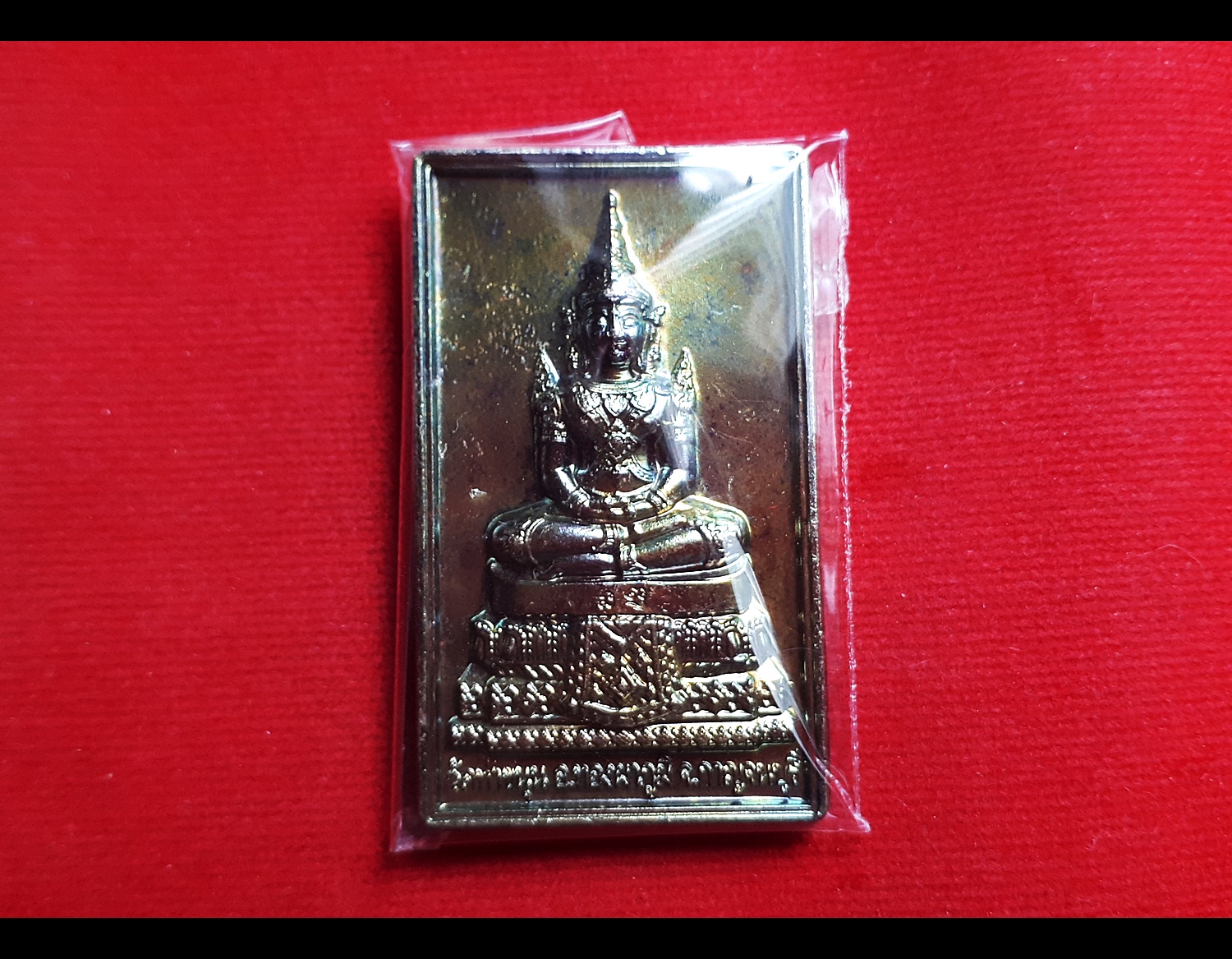 เหรียญสมเด็จองค์ปฐม (ปางพระจักรพรรดิ) เนื้อเขียวเหล็กไหล (พิธีพลิกชีวิตและพิธีฉลองอายุ60ปี) - หลวงพ่อเล็ก วัดท่าขนุน