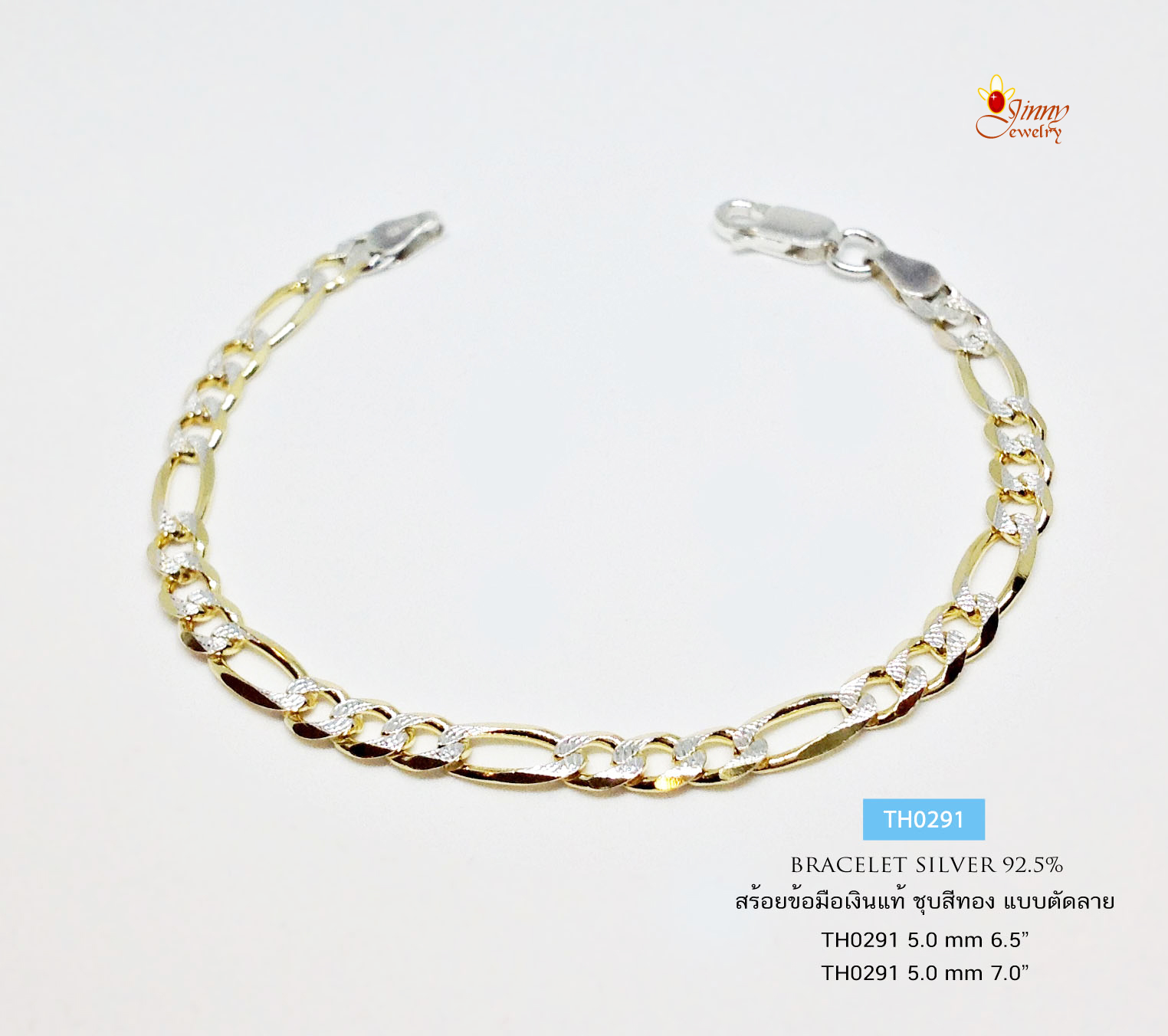 สร้อยข้อมือเงินแท้ 92.5% ลายฟิกาโร่ Figaro ชุบสีทอง - ด้านหน้าตัดลายเล่นลายเลี่ยมเงิน อีกด้านเป็นสีทองล้วนค่ะ (งานอิตาลี)