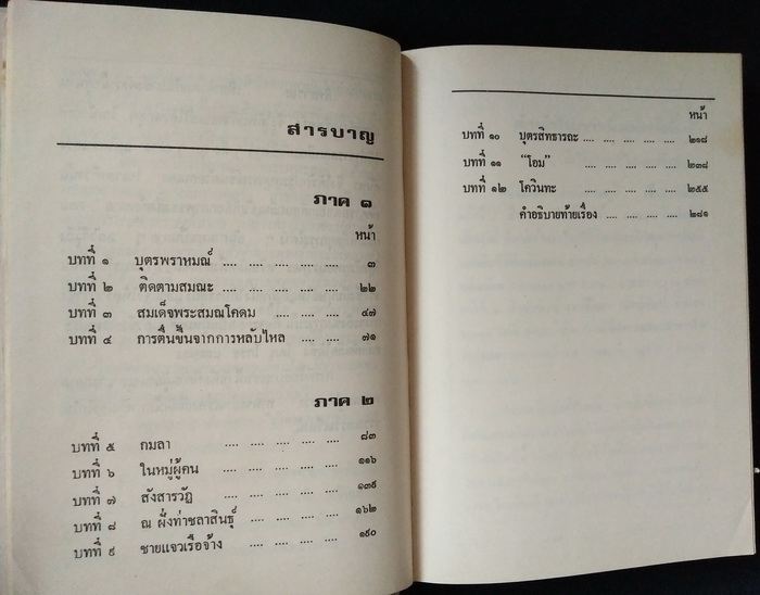 สิทธารถะ