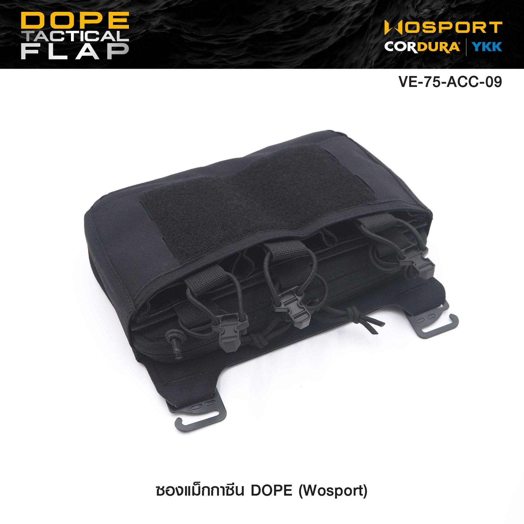 🇹🇭⫸ ซองแม็กกาซีน DOPE ( Wosport ) DOPE Tactical Flap [VE-75-ACC-09]