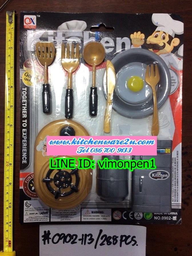 P09751 ชุดเครื่องครัว ของเล่น (ราคาส่งต่อ 1 โหล:12 ชุด:180 บาท:เฉลี่ย 15 บ/ชุด) ขายส่งทุกอย่าง 20 บาท