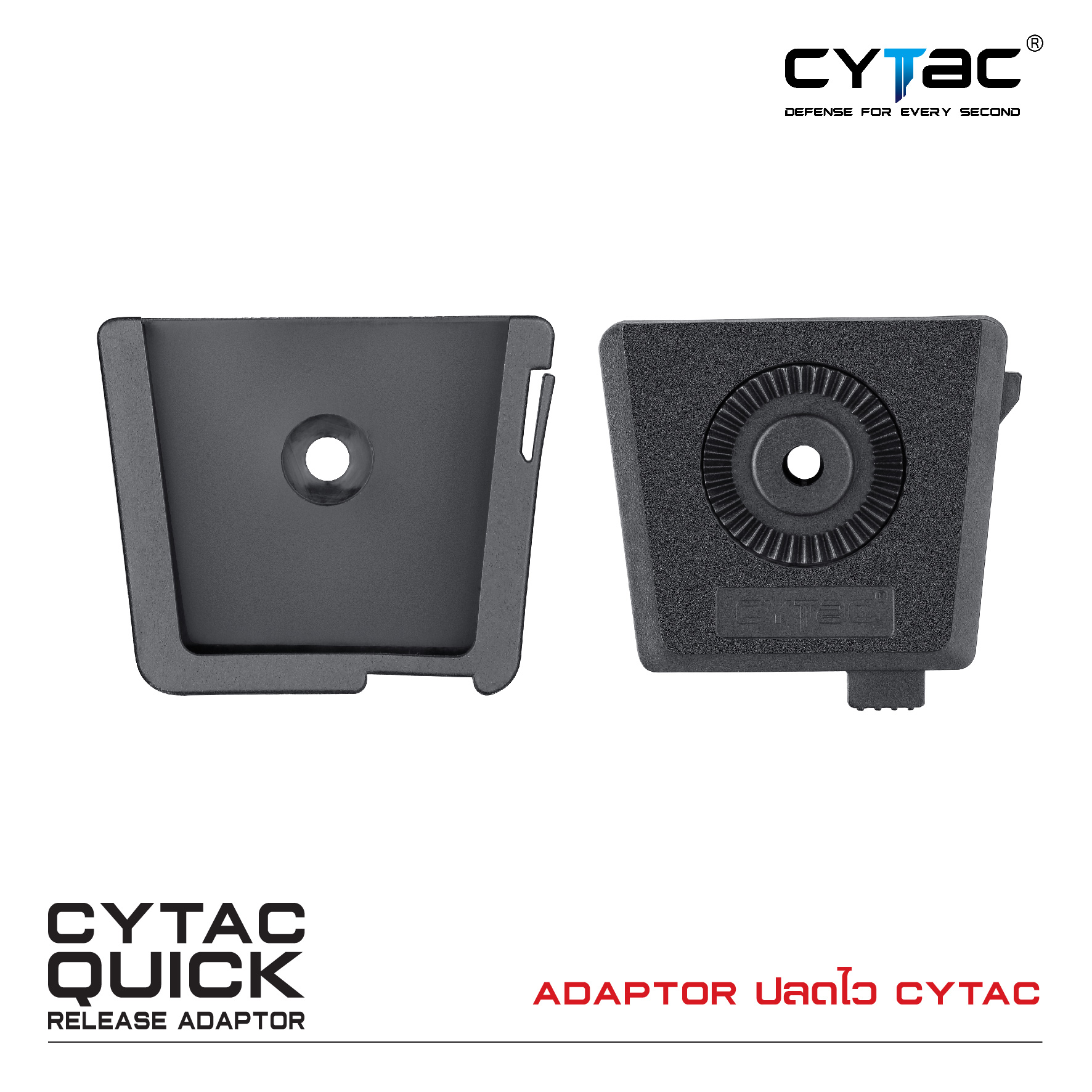 🇹🇭⫸ CYTAC Adaptor ปลดไว