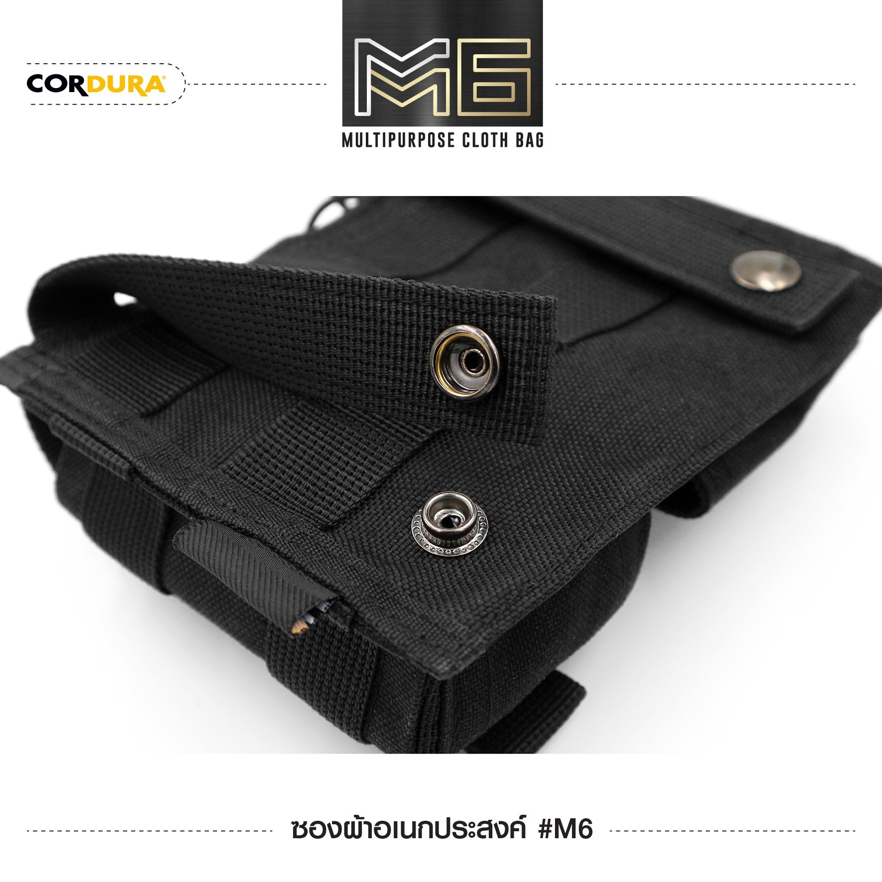 🇹🇭⫸ ซองผ้าอเนกประสงค์ M6