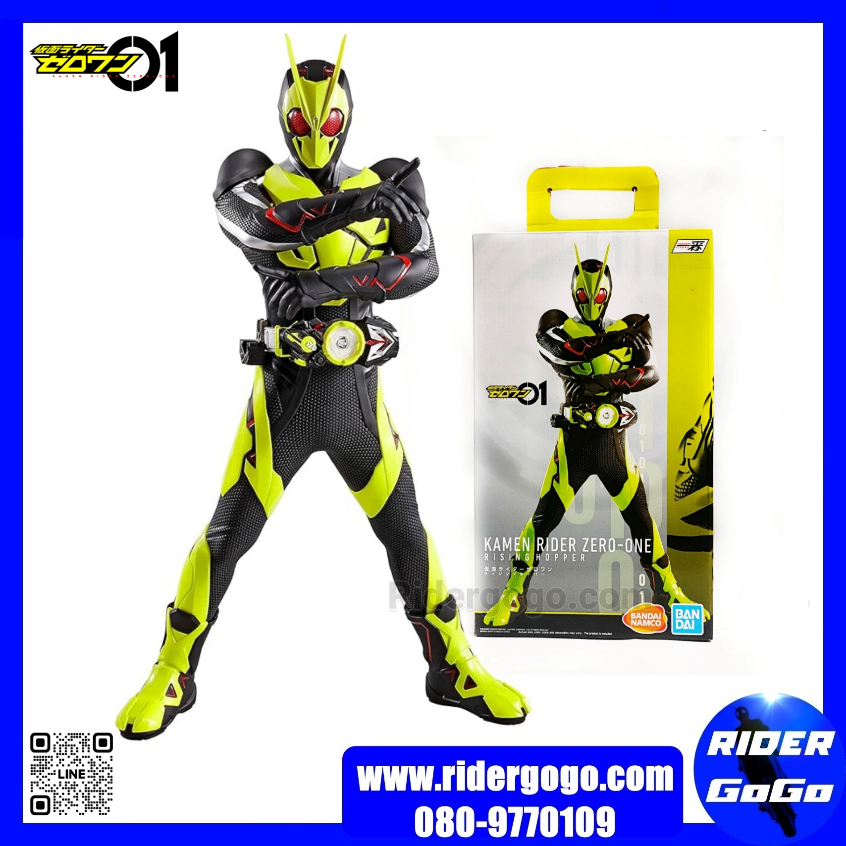 Sofvics Masked Rider Zero-One