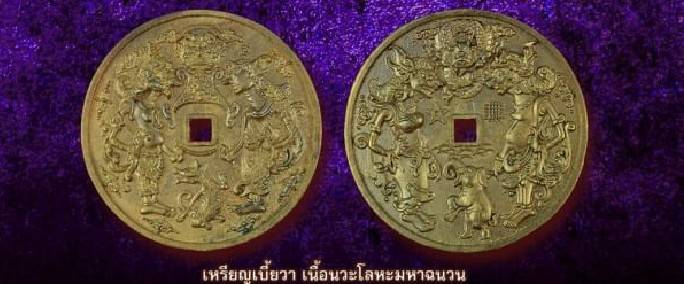 เบี้ยวา