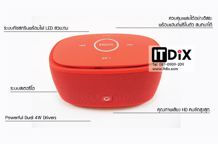 ลำโพงบลูทูธ DOSS DS-1190