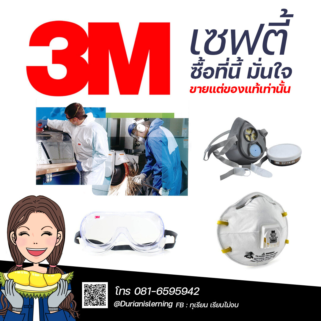 ชุดหน้ากากพ่นยา 3M แท้ เพื่อการเกษตร ป้องกันยาฆ่าแมลง 3M รุ่น 3200-55 พร้อมตลับกรอง Pesticide Set 3200-55 ปกป้องกลิ่นและไอระเหยสารเคมีดีเยี่ยม