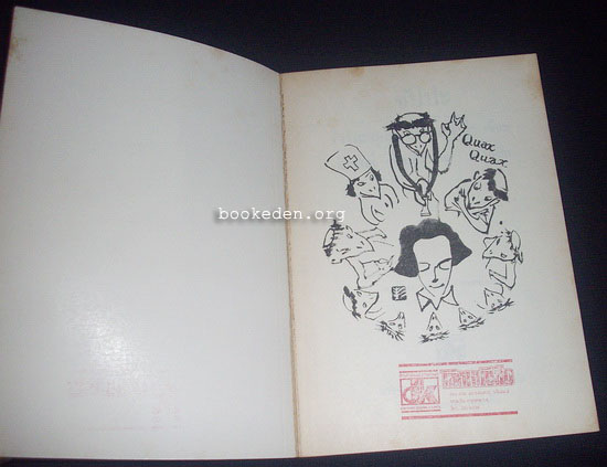 ขัปปะ **พิมพ์ครั้งแรก