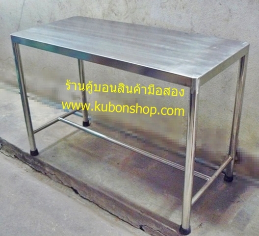 โต๊ะสแตนเลส ขนาดเล็ก