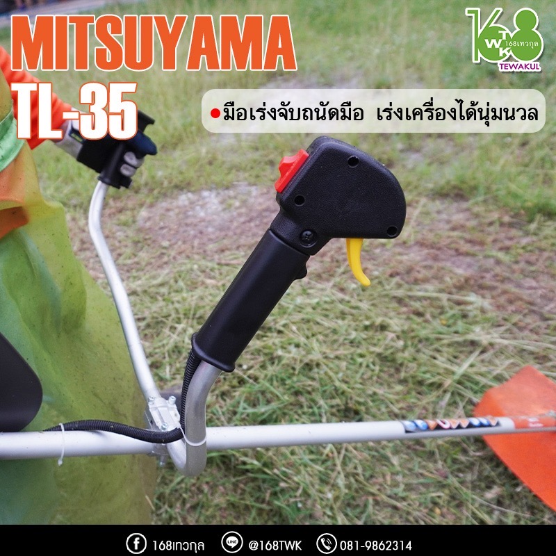 เครื่องตัดหญ้า 4 จังหวะ MITSUYAMA TL-35