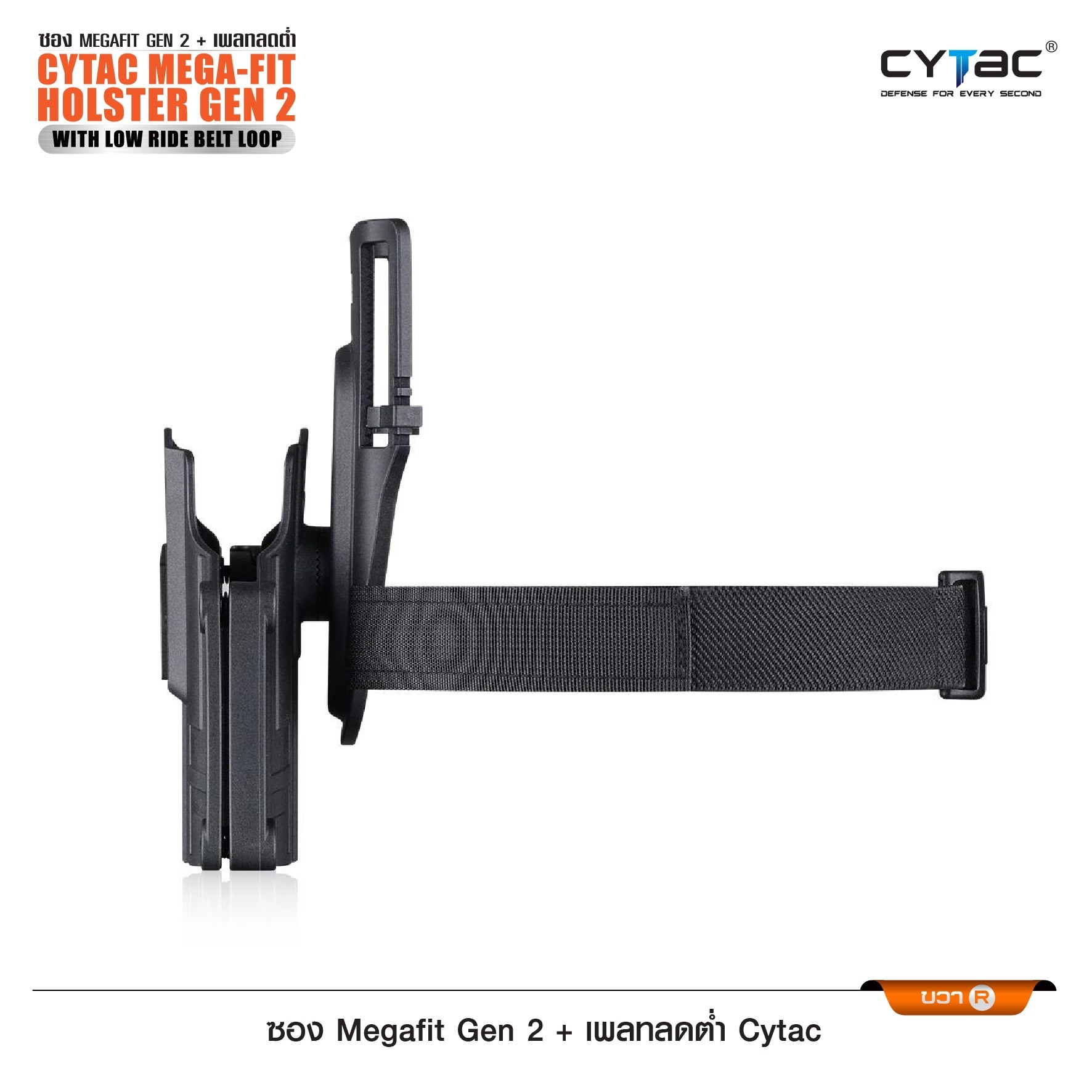 CYTAC thailand ซองพกนอก Megafit Gen2 + เพลทลดต่ำ Cytac