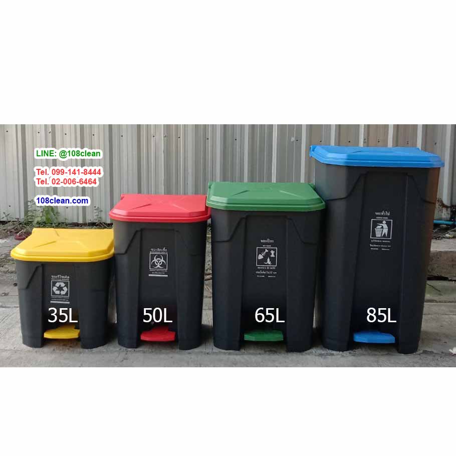 ถังขยะแบบเหยียบ ทรงเหลี่ยม ถังขยะเท้าเหยียบ สีดำ ฝาสี 35 ลิตร