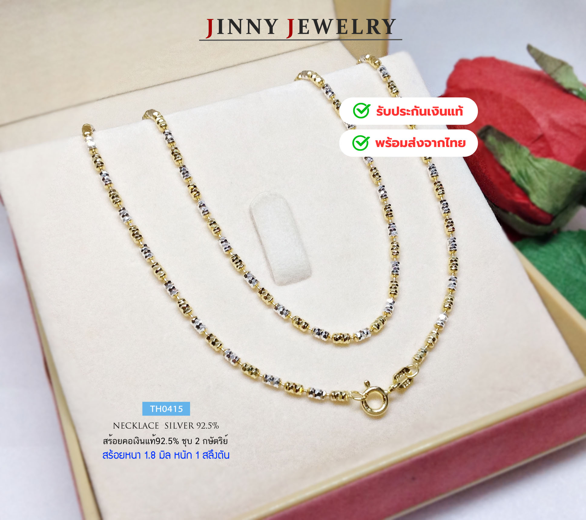 สร้อยเงินแท้ 92.5% ชุบ 2K ลายอิตาลีตัดลาย หนัก 1 สลึงตัน (งานอิตาลี) (รับประกันเงินแท้)