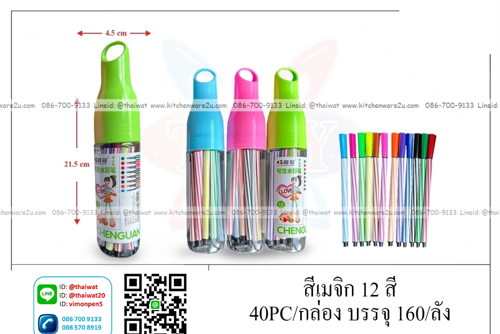 P01882 สีเมจิ12แท่ง ราคาต่อโหล (180 บ/โหล เฉลี่ย 15 บาท ขายส่งทุกอย่าง 20 บาท)