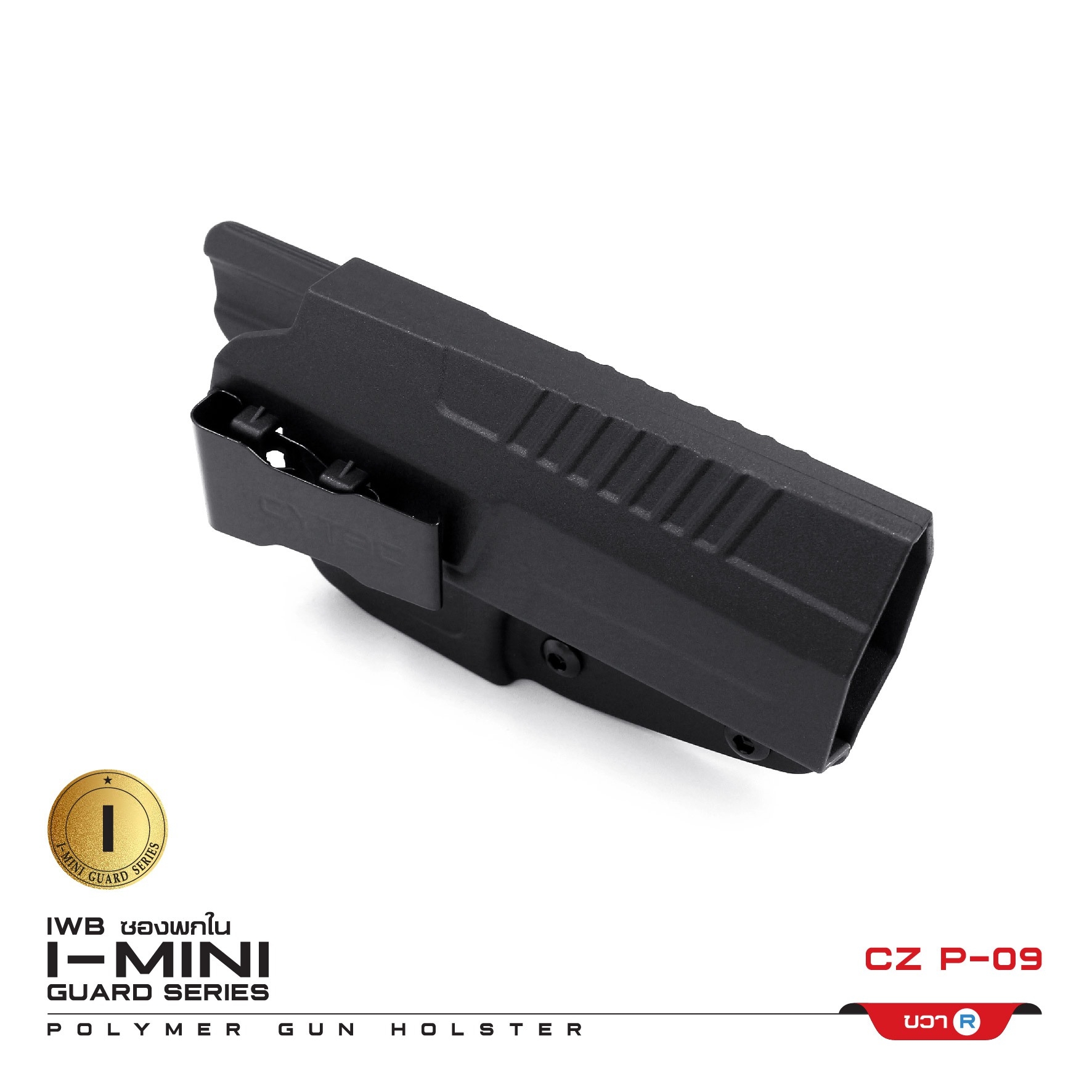 🇹🇭⫸ CYTAC ซองพกใน Polymer ขวา รุ่น I-Mini-guard CZ P-09 Gen 2 series