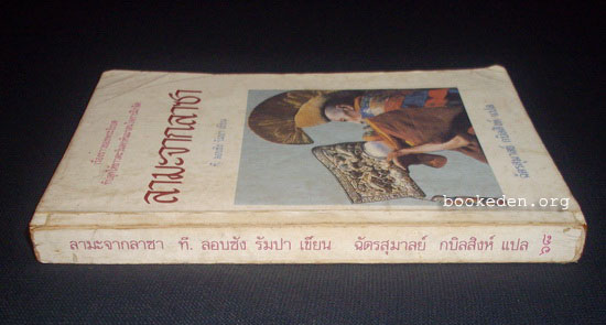 ลามะจากลาซา