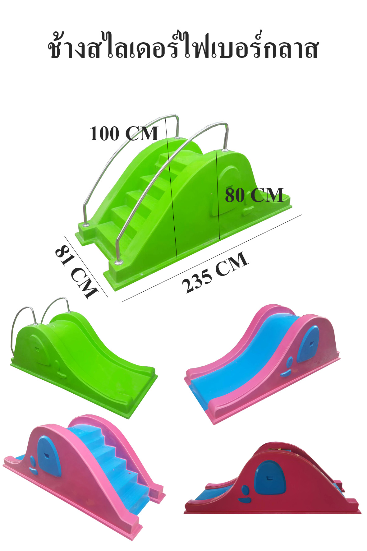 ช้างสไลเดอร์ไฟเบอร์กลาส สไลเดอร์ช้าง ช้างสไลเดอร์ fiberglass
