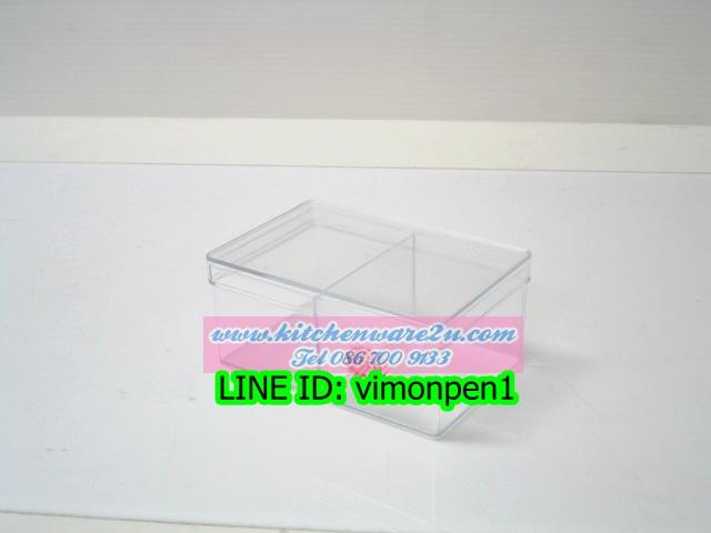 P09778 กล่องเหลี่ยม แบ่ง 2 ช่อง ใสปิ๊ง (กว้าง 12 ยาว 21 สูง 6 ซม) No.402A เกรดเอ (ราคาส่งต่อ 1 โหล:12 ใบ)