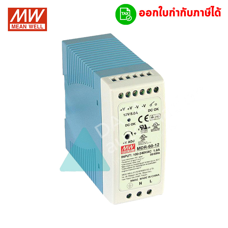 Meanwell สวิทชิ่งเพาเวอร์ซัพพลาย 12V MDR-60-12 /60W/5A/ Input 220VAC