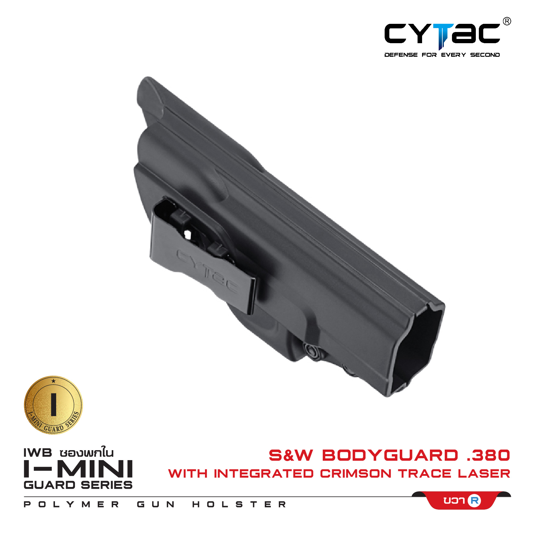 🇹🇭⫸ CYTAC ซองพกใน Polymer รุ่น I-Mini-guard S&W Bodyguard.380 with Integrated Crimson Trace Laser IWB Gen2 series